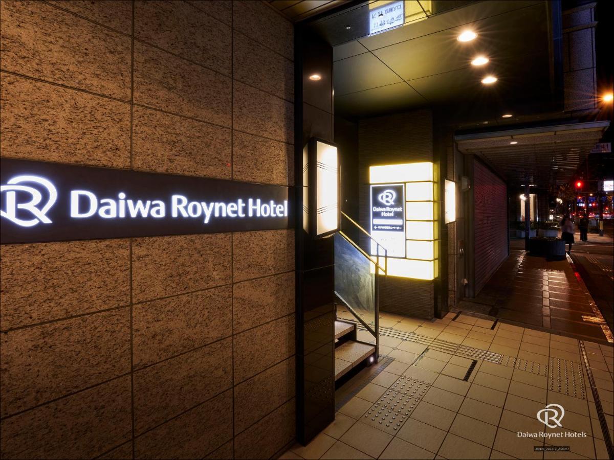 Daiwa Roynet Hotel Osaka-Kitahama Екстериор снимка